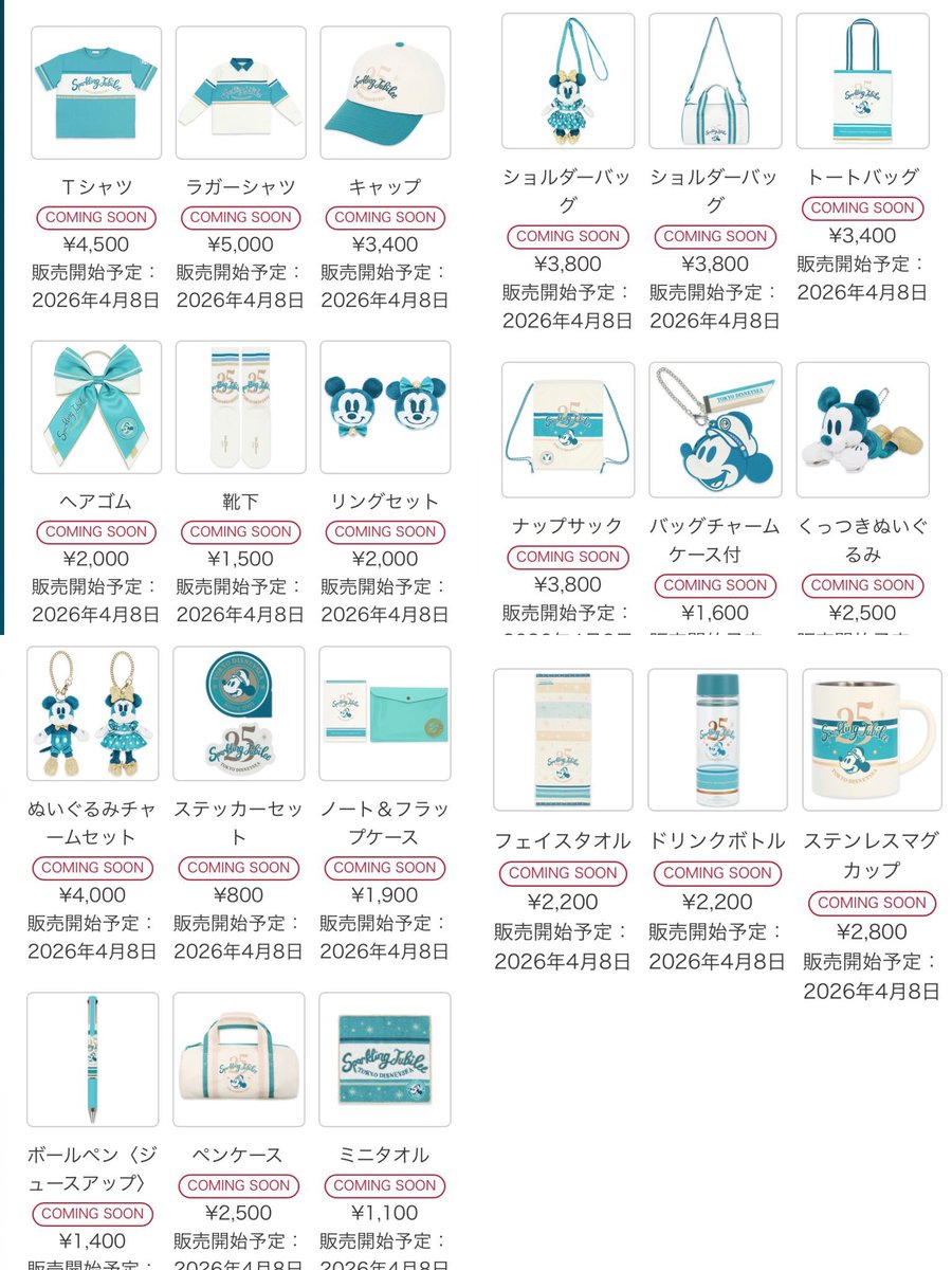 みにたん tweet media