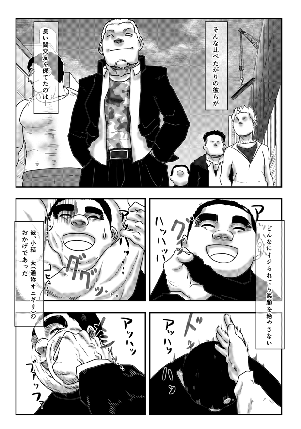 その3 