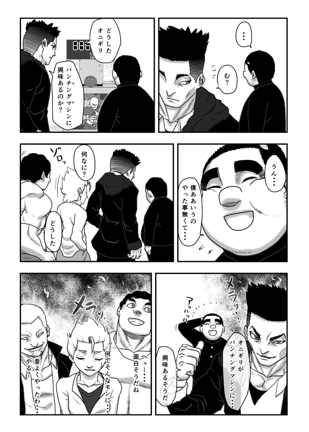 その3 