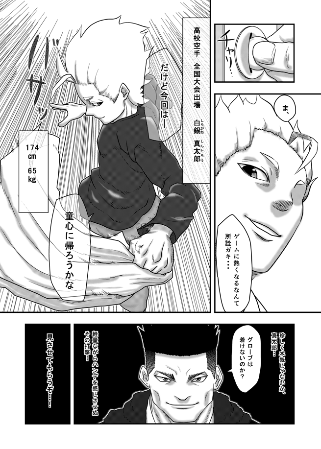 その4 