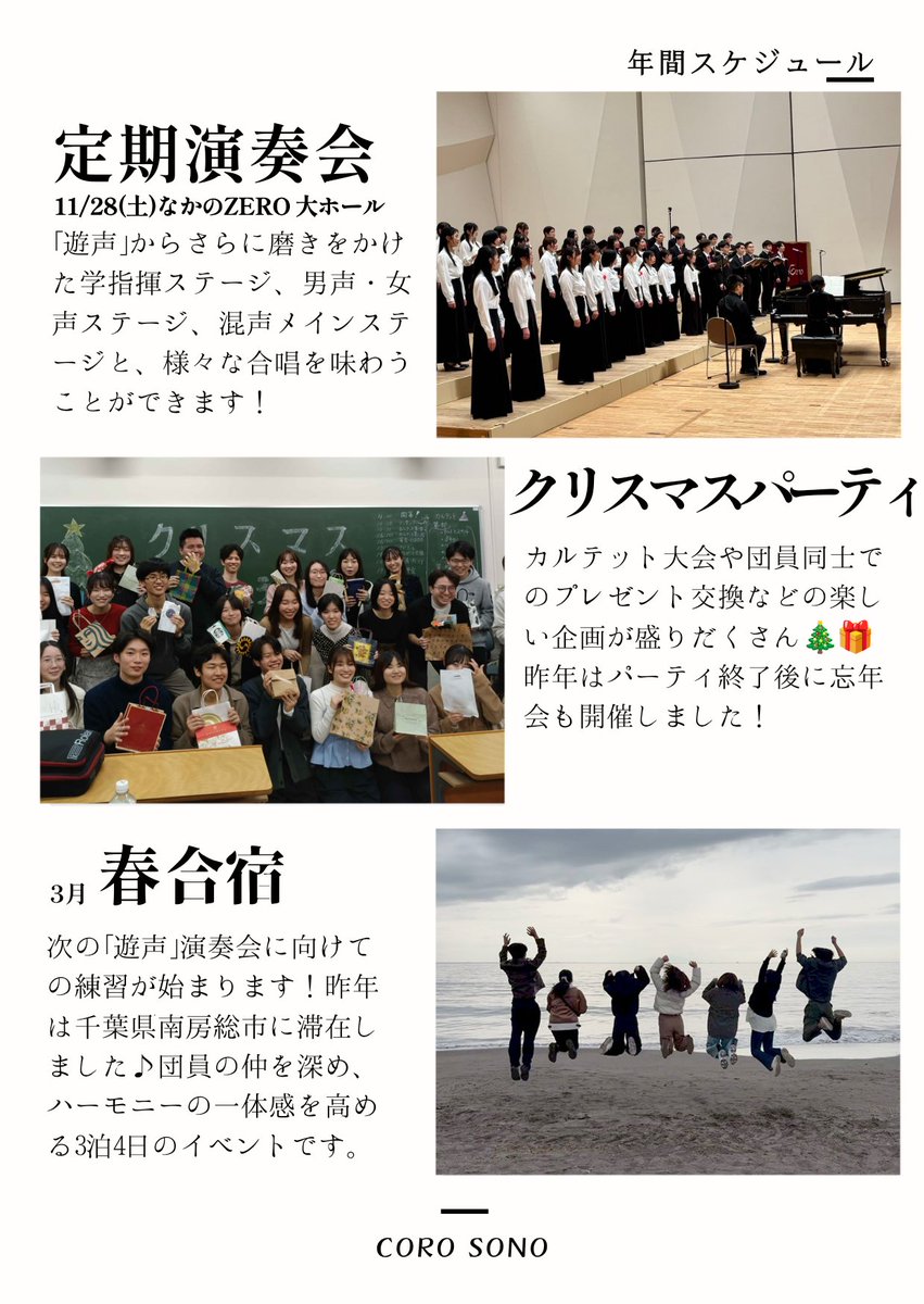corosono's tweet photo. 今日はソーノの1年をざっくりご紹介します！✨
どんな活動をしているのか、ぜひチェックしてみてください♪
 #春から東大  #春から東女
#春からtwcu  #サークル https://t.co/f1ml4v9Ih7