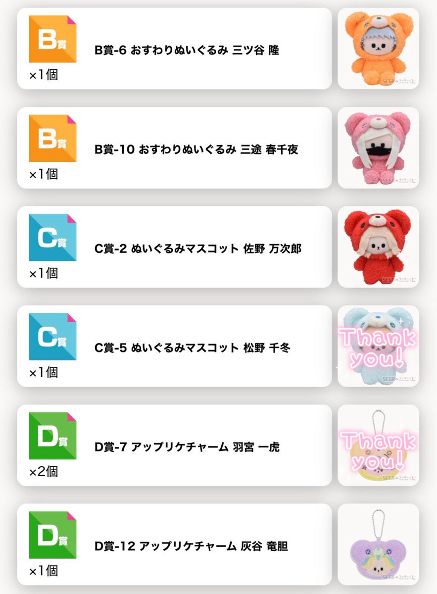 あむ🤍 tweet media