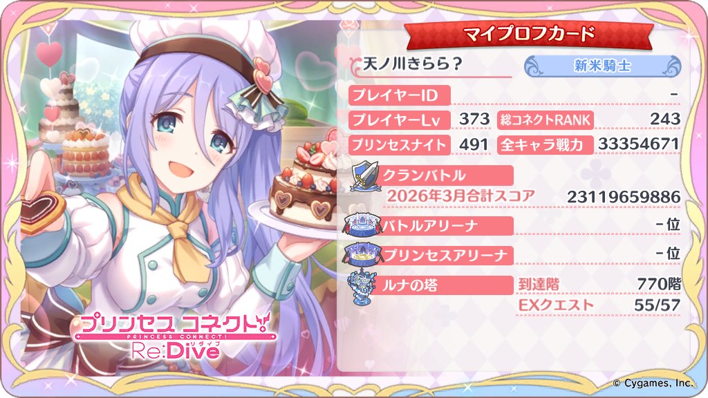 扉のルシア tweet media