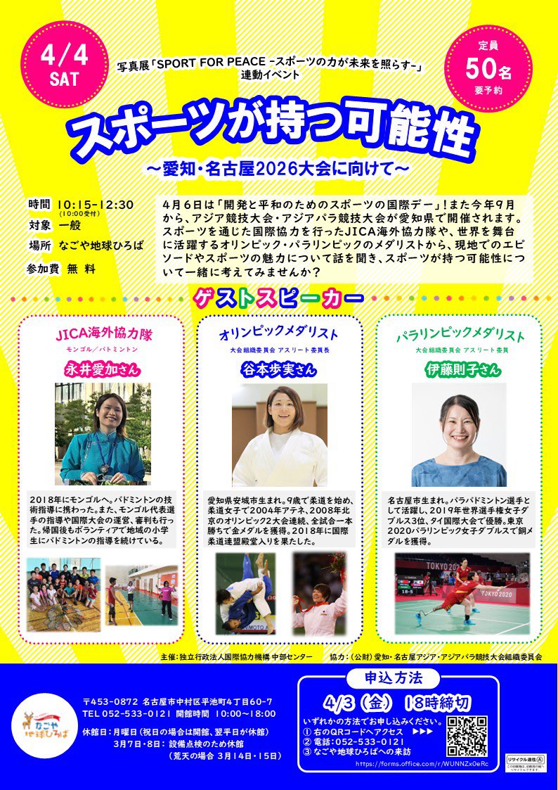 れいな@走る広報🏃‍♀️ tweet media