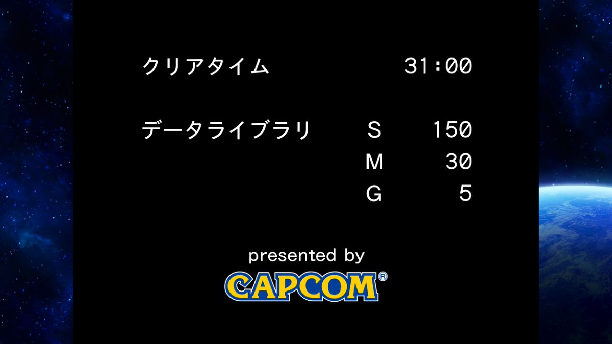 Work_mid's tweet photo. 流星のロックマン1コンプリート!
反射神経衰え過ぎてクリア後要素つらかったわ https://t.co/yAxXx5L085