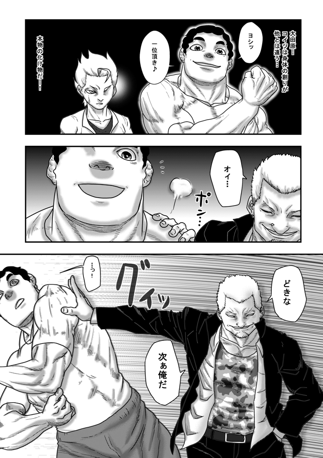 その6 