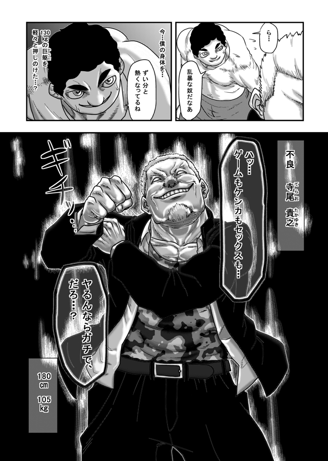 その6 