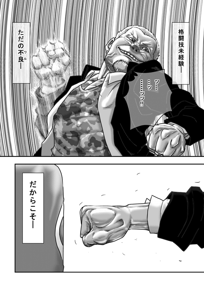 その6 