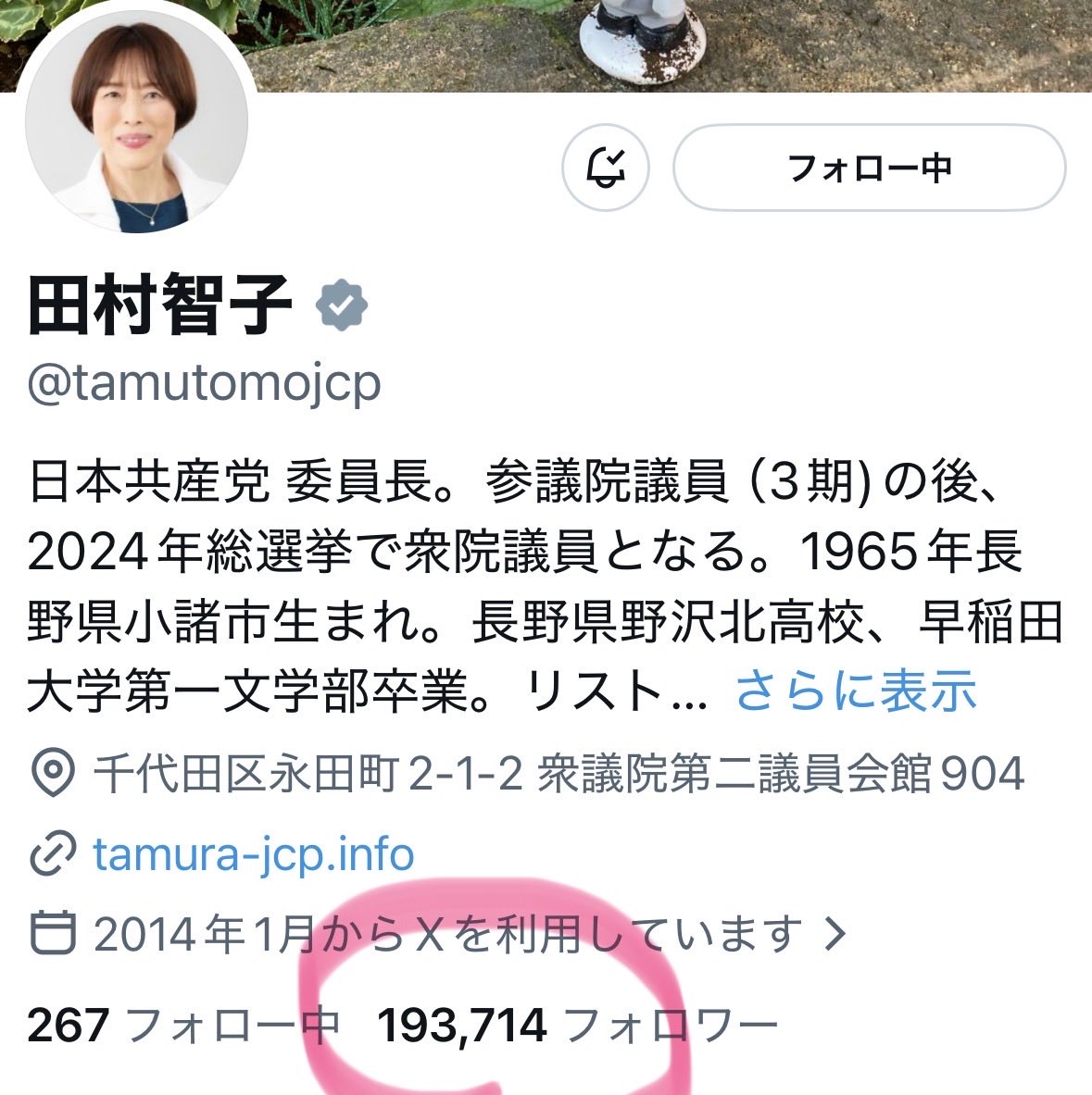 SNSイメージ