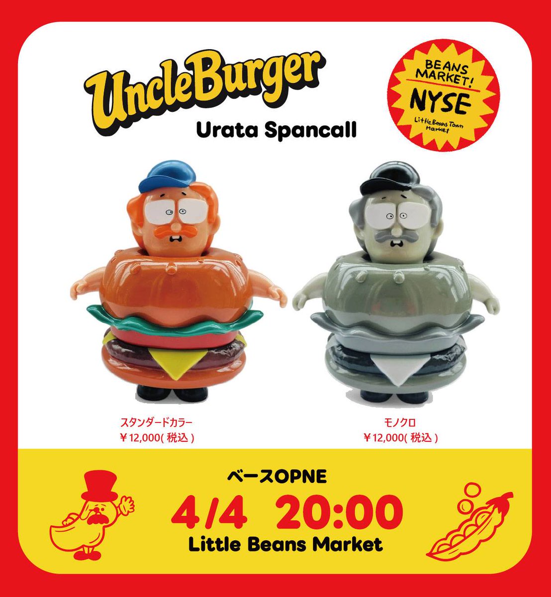 Urata Spancall　ウラタスパンコール tweet media