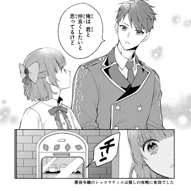こちらの正ヒロインちゃんに変化がある13話もどうぞよろしくお願いします。
明後日までは無料で読めます。

連載先のリンクはリプに↓ 
