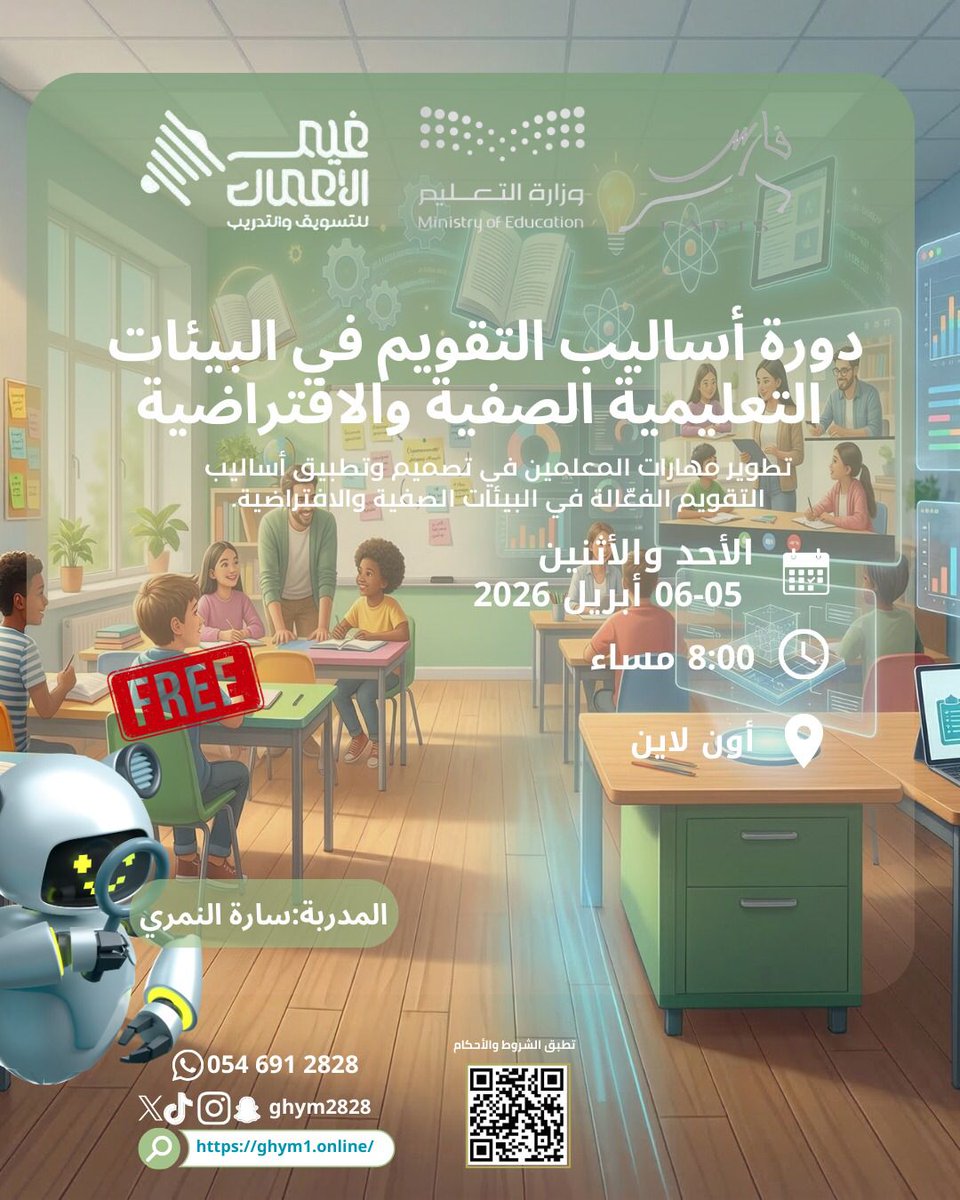 منصة غيم الأعمال التعليمية tweet media