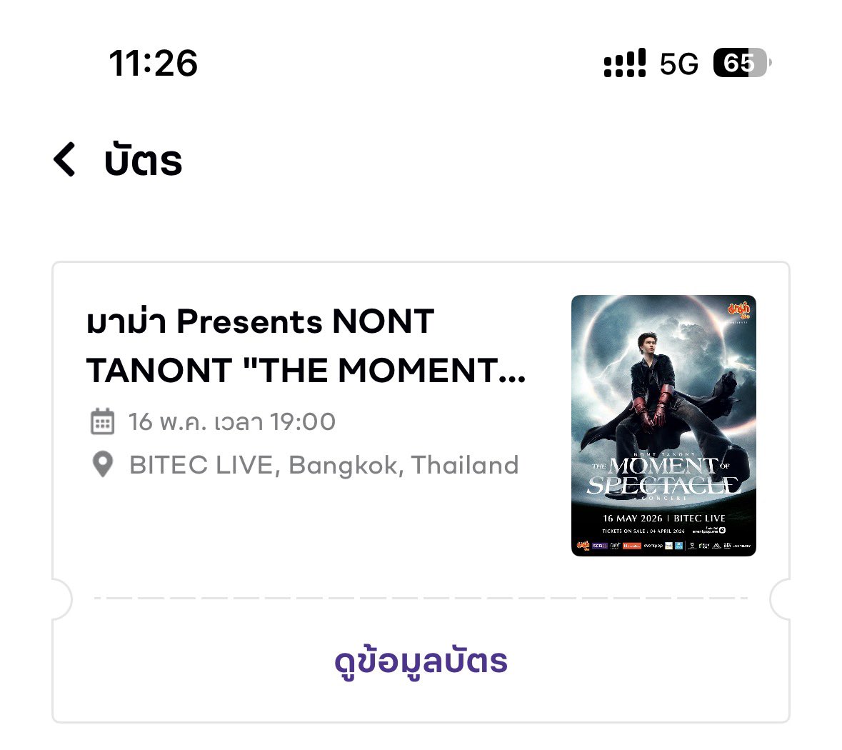 ฟอเออนอ 💙 tweet media