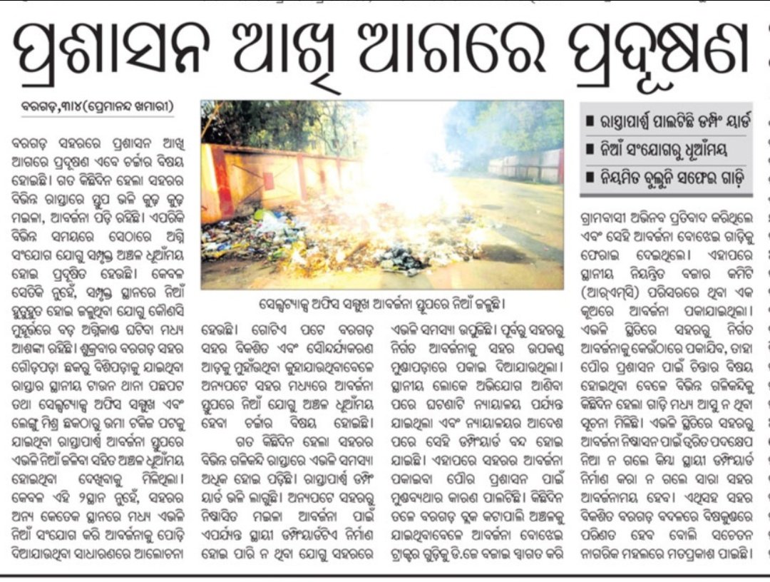 Ramesh Meher tweet media