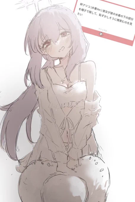 こうかな…? こうであって欲しい(???)