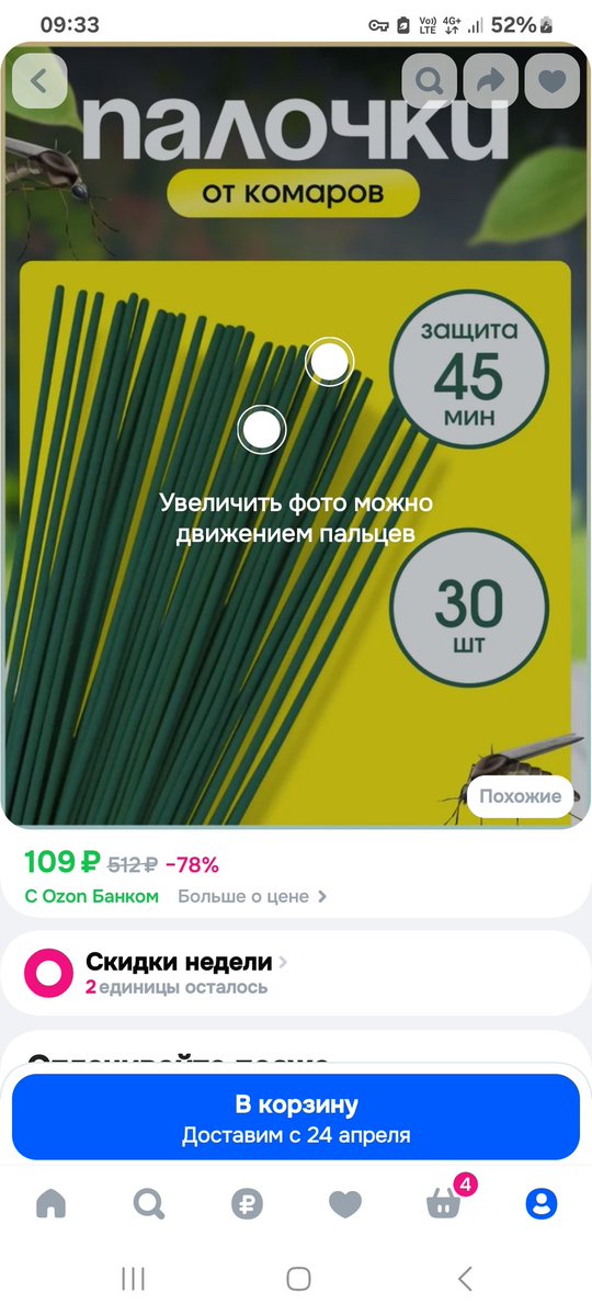 устрицавтрамвае tweet media