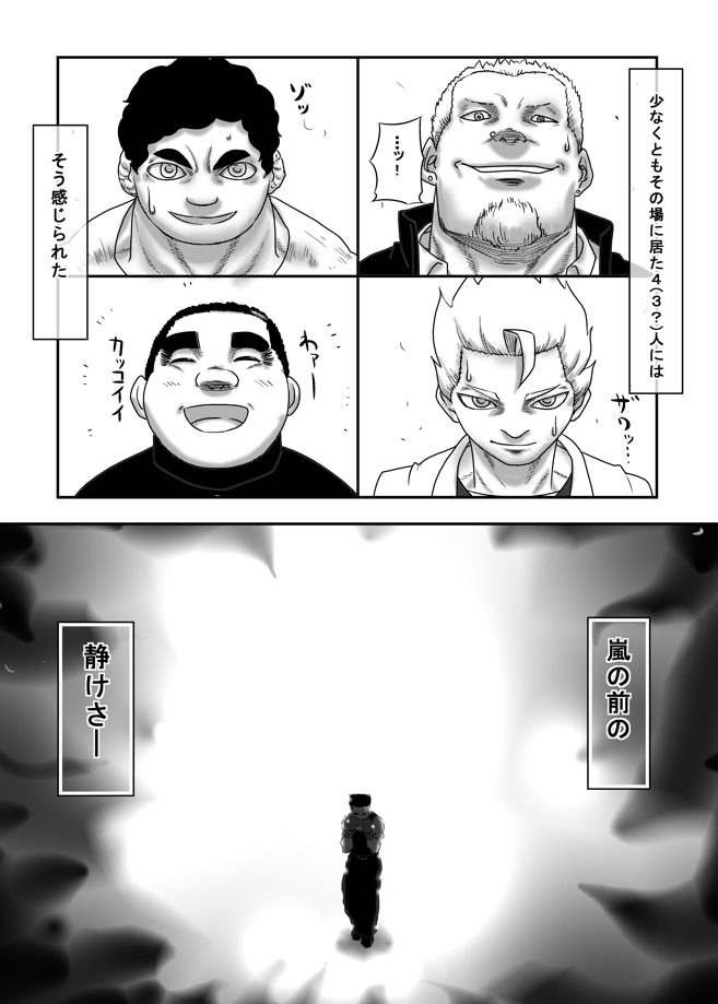 その8 