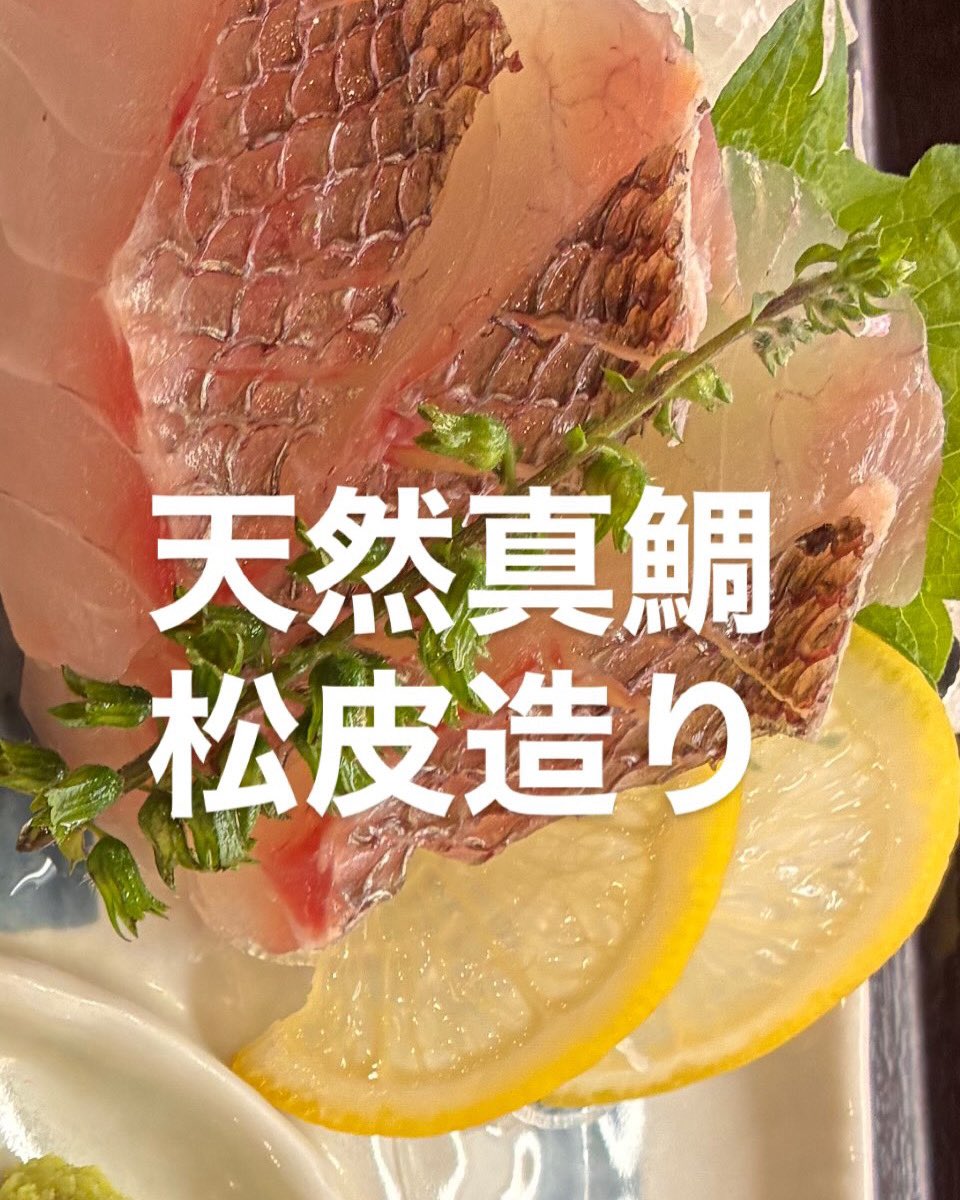 魚がし食堂こむ 刺身 定食 食事 居酒屋 鶯谷 日暮里 入谷 上野 浅草 tweet media