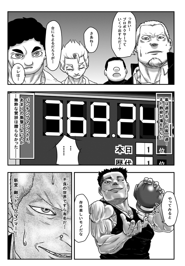 その8 
