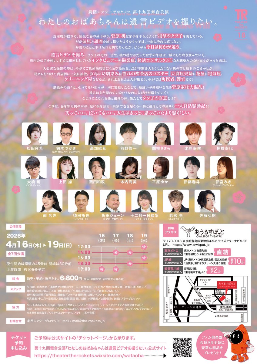 若宮 亮 tweet media