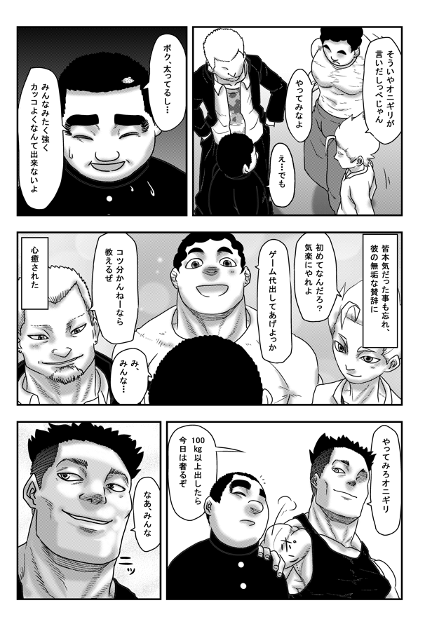 その9 