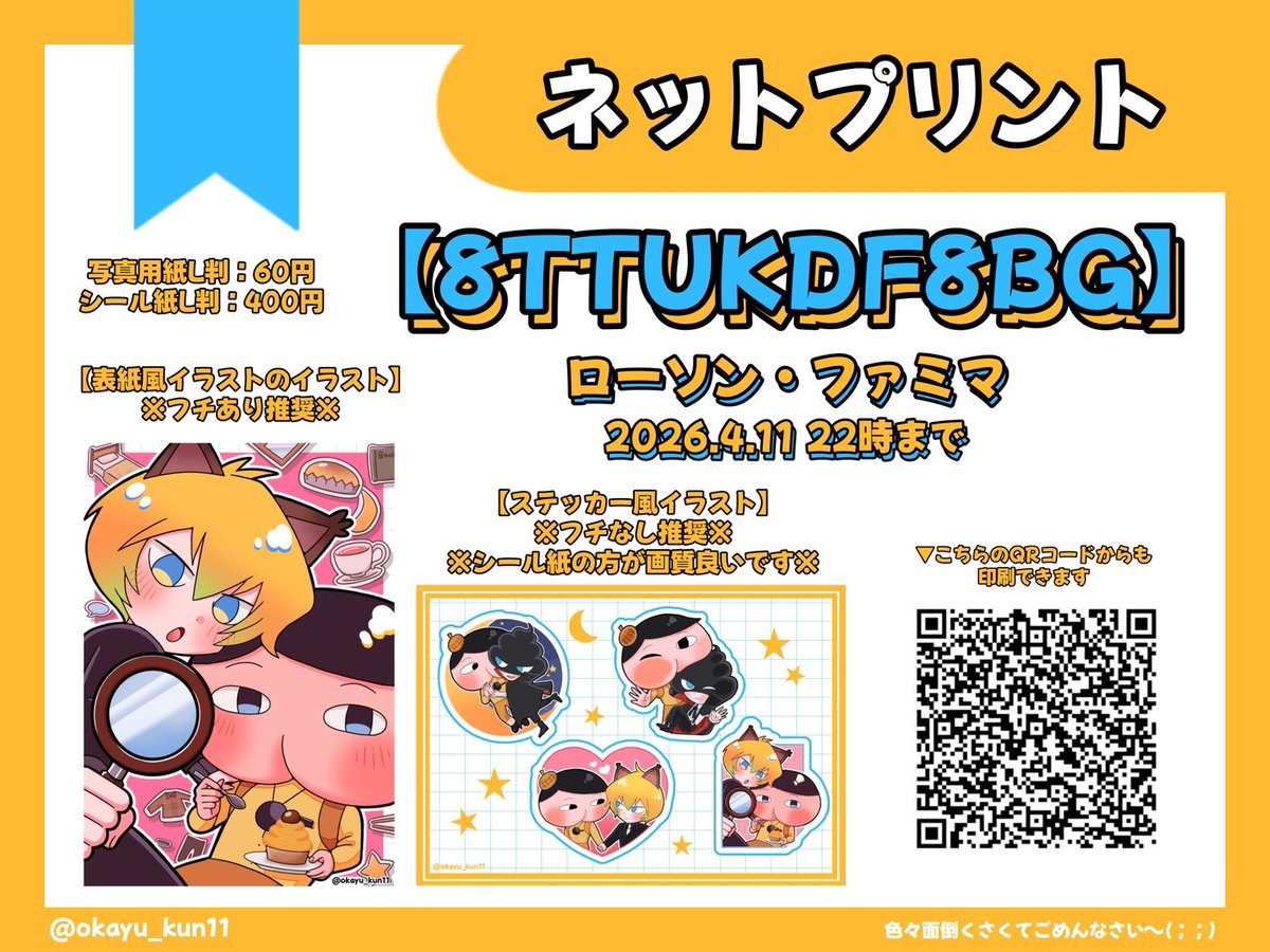 おかゆクン tweet media