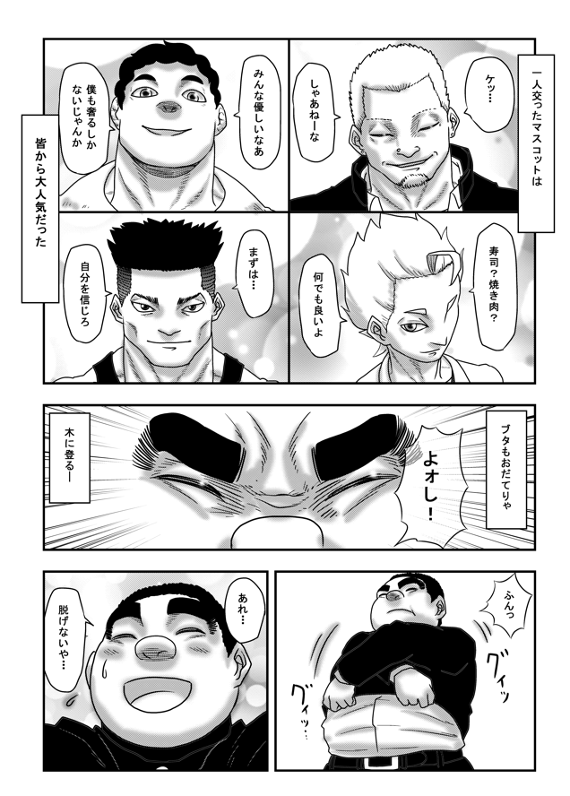 その9 