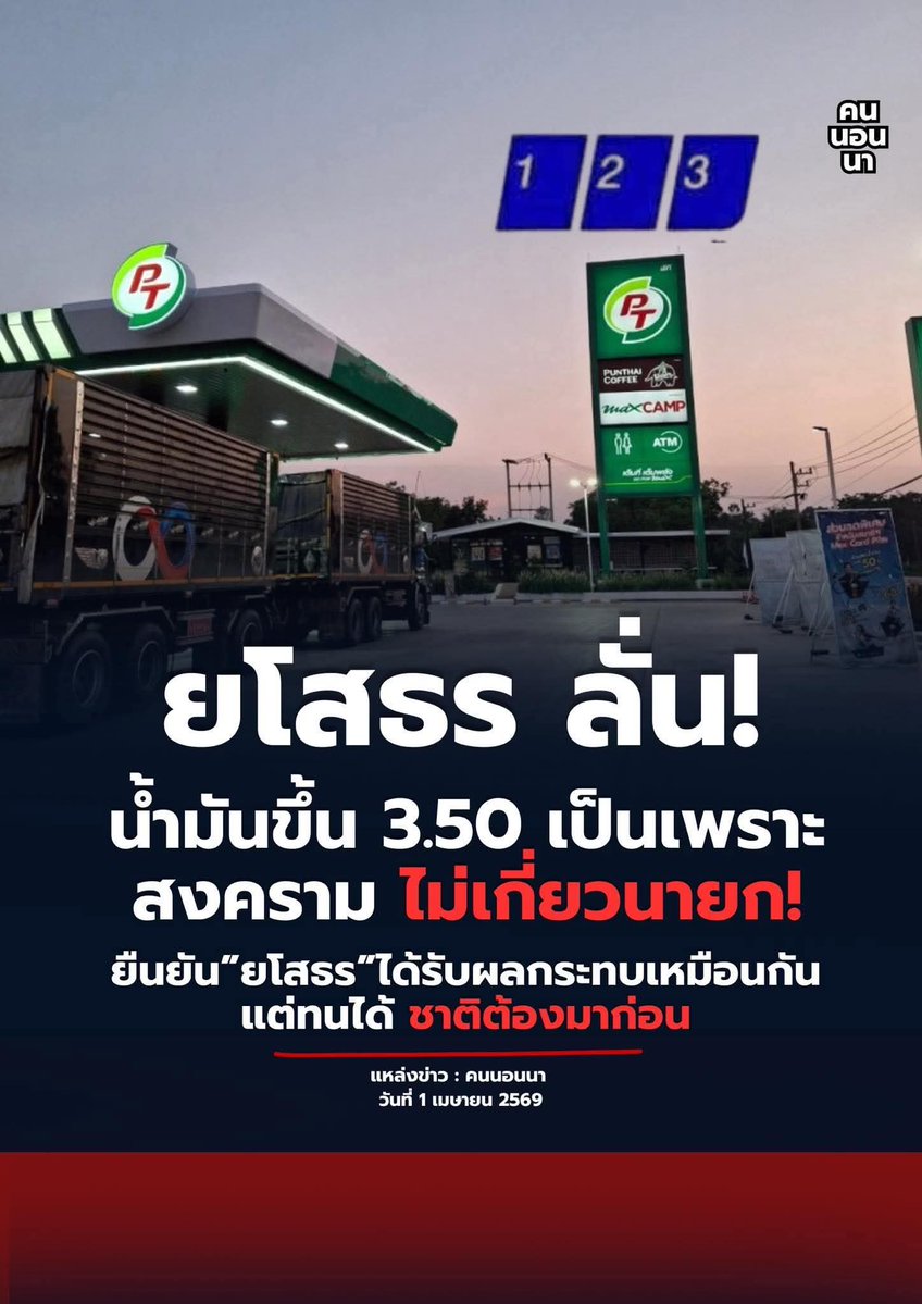 หมดศรัทธา tweet media