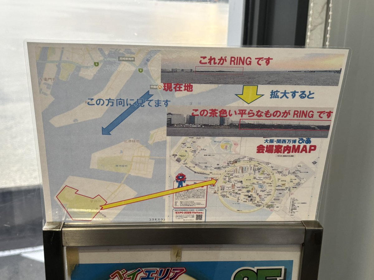 sugi5502's tweet photo. #なんとなく万博の写真をあげる
閉幕前に阪神高速5号湾岸線中島PAから撮影した万博会場です。
夢洲の真向かいの舞洲では2年ぶりにネモフィラ祭りが開催されるとの事で、ワンチャン大屋根リングが見えたりしないかなぁとか思ったりしてます。 https://t.co/iOtqbBZxim