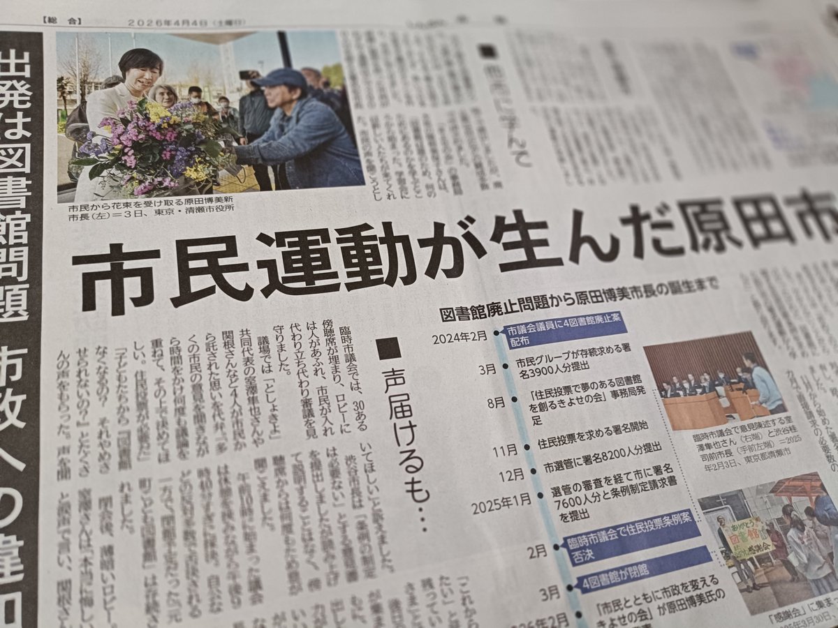 堀田 正典 tweet media