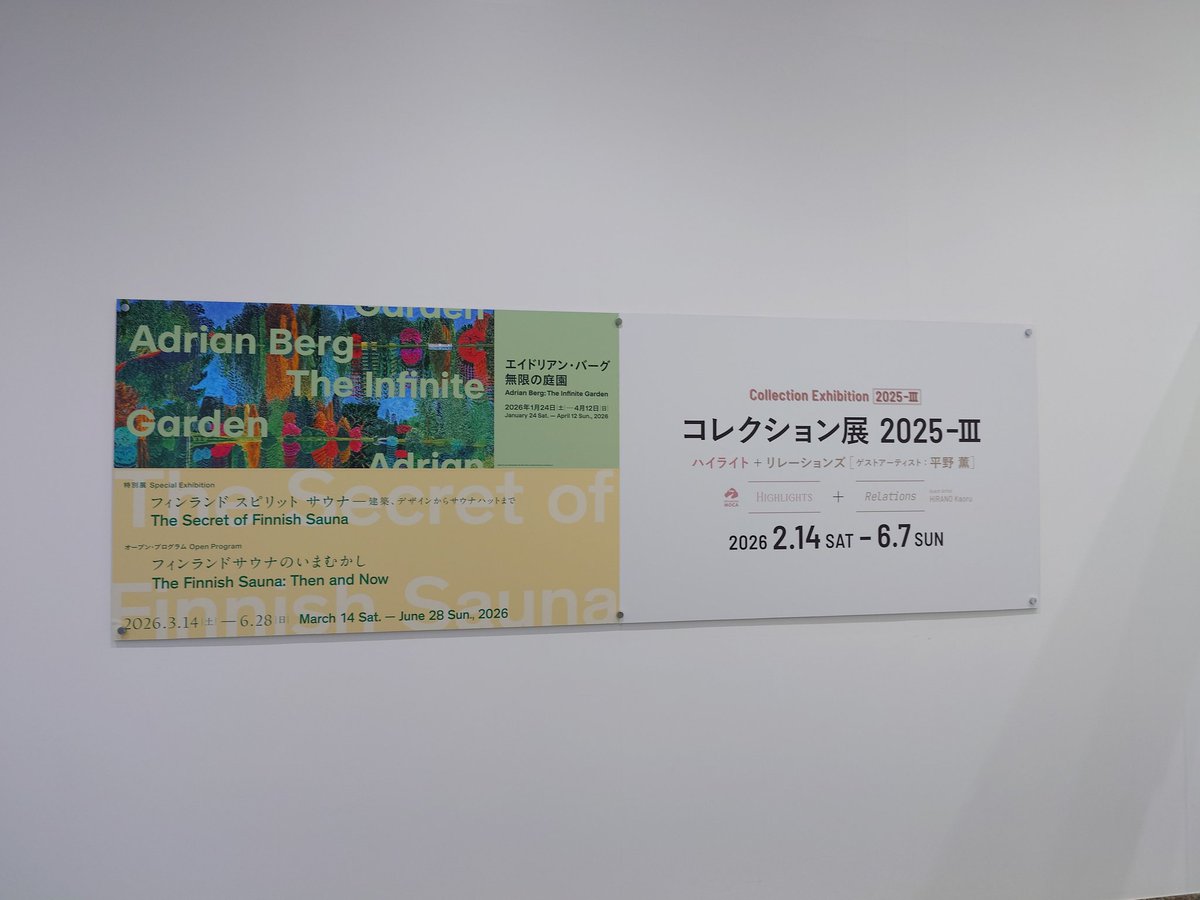 anb46510's tweet photo. 前にエイドリアン・バーグ無限の庭園のチケットもらってて行けてなかったの行ってきた…
雨で人少ないかなって思ってたけどそこそこいた…フィンランドスピリットサウナも面白かった https://t.co/Z226iTyDF5
