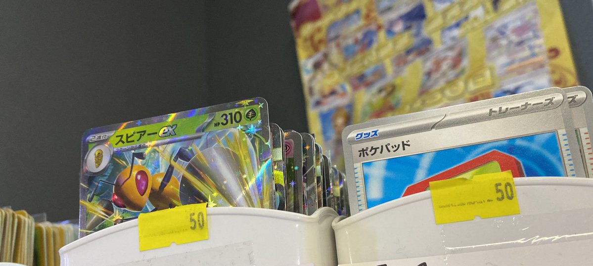 長野市カードショップ トレカフロントライン　ポッポ公園前店 tweet media
