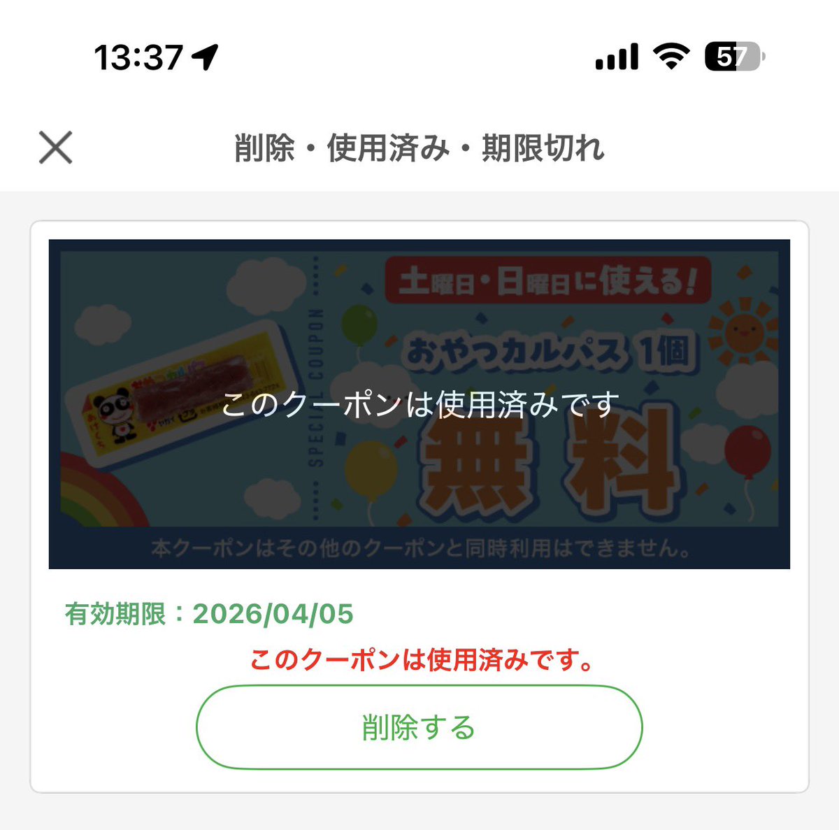 カイト🐱 tweet media