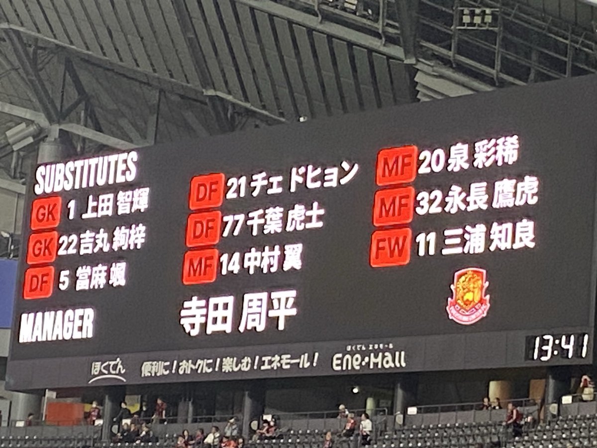 シンノスケ2nd 🐠@次回は札幌厚別公園競技場 tweet media