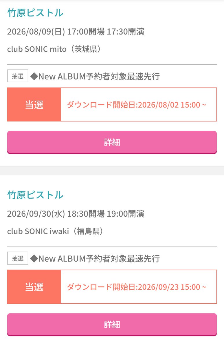 backey4416's tweet photo. ピストルさんの8th Album
「FIRST CRY!!」購入最速
先行弾き語りLiveのチケット、
5/6件の当選結果でしたぁ〜!
千葉ANGAのみ落選でした🥲
#竹原ピストル さん
#FIRST_CRY
#FIRST_CRY弾き語りツアー
#オフィシャル最速先行チケット結果 https://t.co/sFiMUfivRq