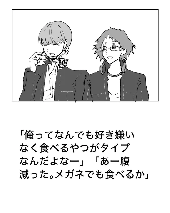 主花 