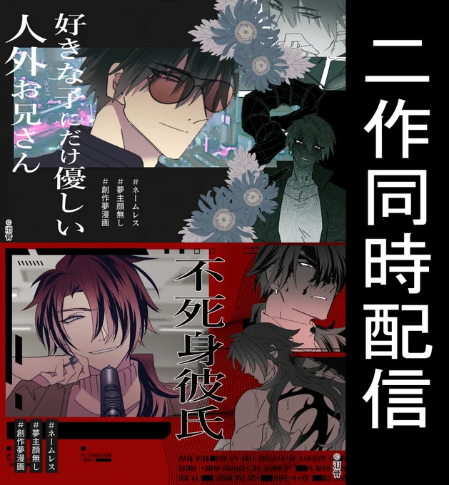 【創作夢】サンプル【同時配信】
創作夢漫画を同時配信してます!(再録+描き下ろし)
▼好きな子にだけ優しい人外お兄さん
https://t.co/8xWzHyjIuS
▼不死身彼氏
https://t.co/jvTdZMcF0o 