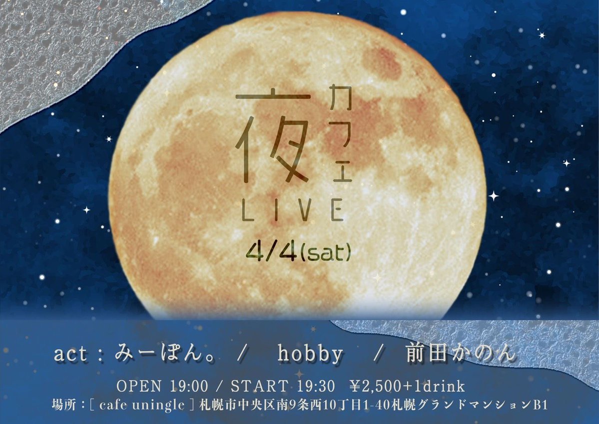 前田かのん tweet media