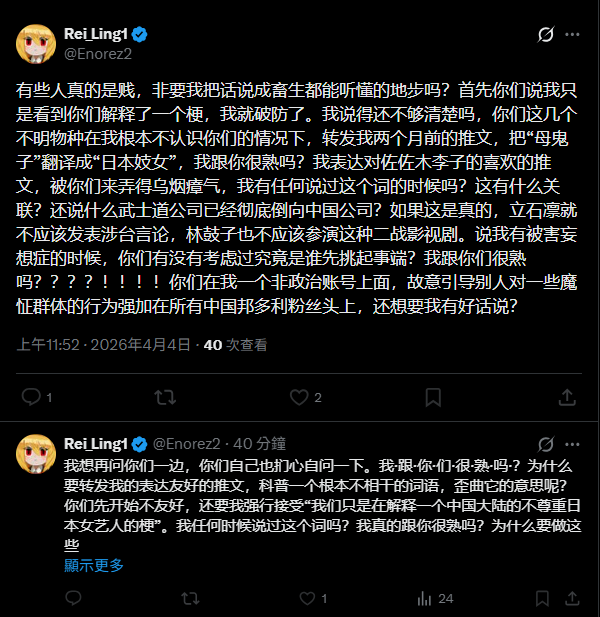 He crashed out again and wrote another mucho texto about me over QRTing ...