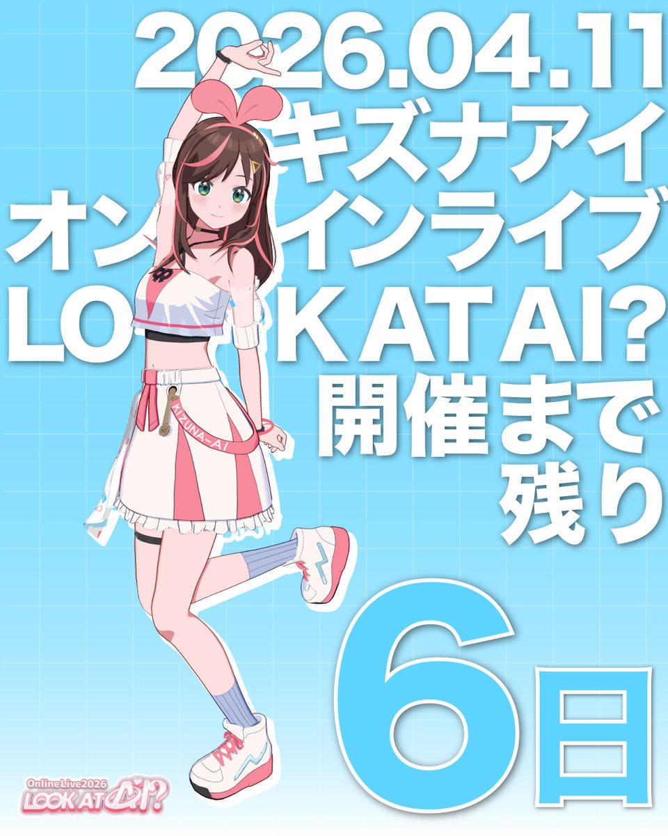 Kizuna AI / キズナアイ tweet media