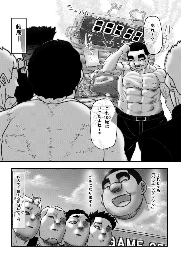 その11(終わり)

10年以上前に描いた漫画です!
読んで下さりありがとうございました! 