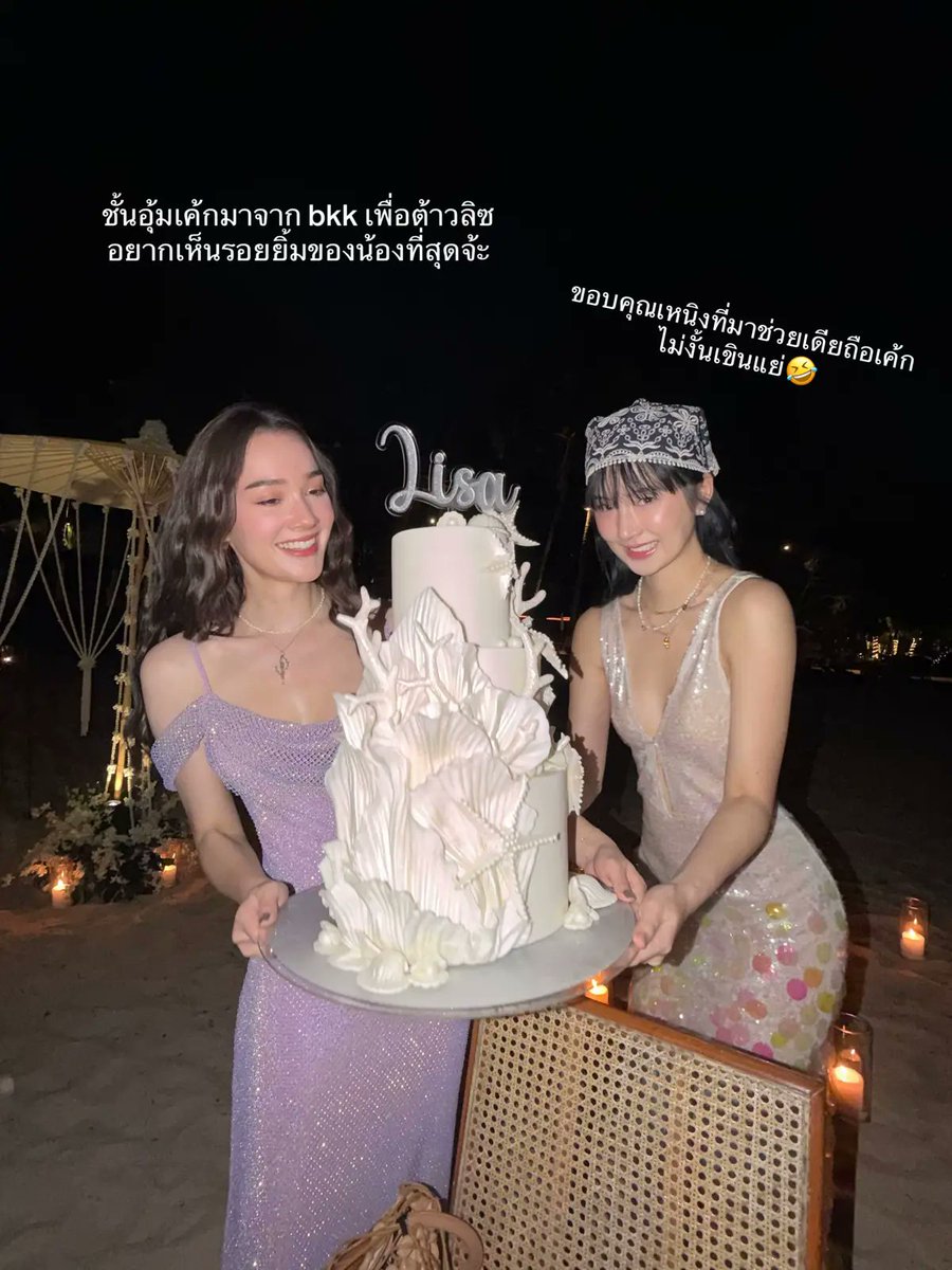 พี่คนสวย hbd น้องลิซในตต. แต่ละรูปก็เขียนแคปชั่นลงไปอีกที ความสัมพันธ์ที่อบอุ่นมาก 🤍