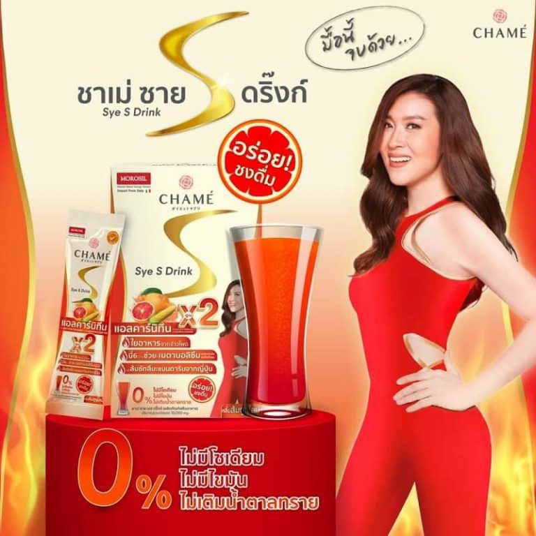 Thaibestsellers's tweet image. Slim down &amp;amp; feel energized 🍊
CHAME Sye S Drink – refreshing weight control drink to help reduce appetite and support fat metabolism.
✔ Helps control cravings
✔ Supports weight management
✔ Easy, tasty drink
thaibestsellers.com/product/chame-…
#WeightControl #FatBurning #ThaiBestSellers