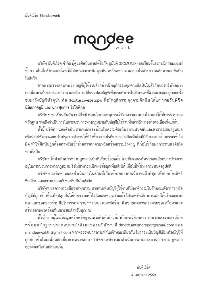 ปิ๊ป tweet media