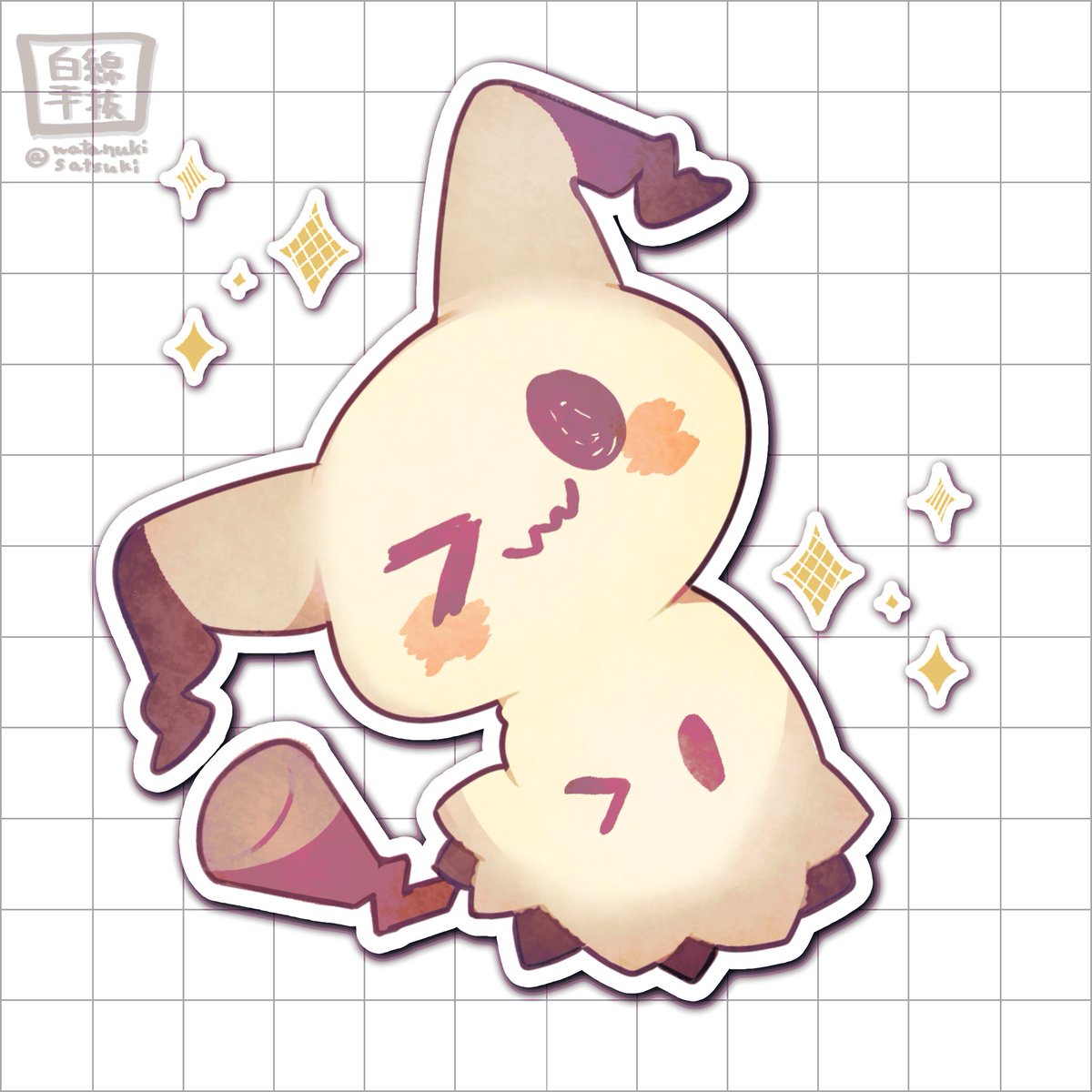 ( ๑>ω•́ )۶☆

 #ミミッキュ