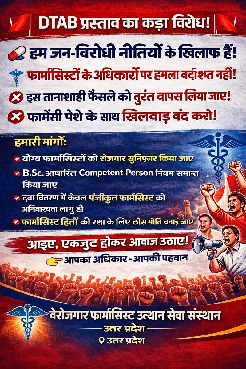 bpussup's tweet photo. @PMOIndia
@UPCMOffice 
@FDA_Drug_Info https://t.co/TfvSEaS6UF