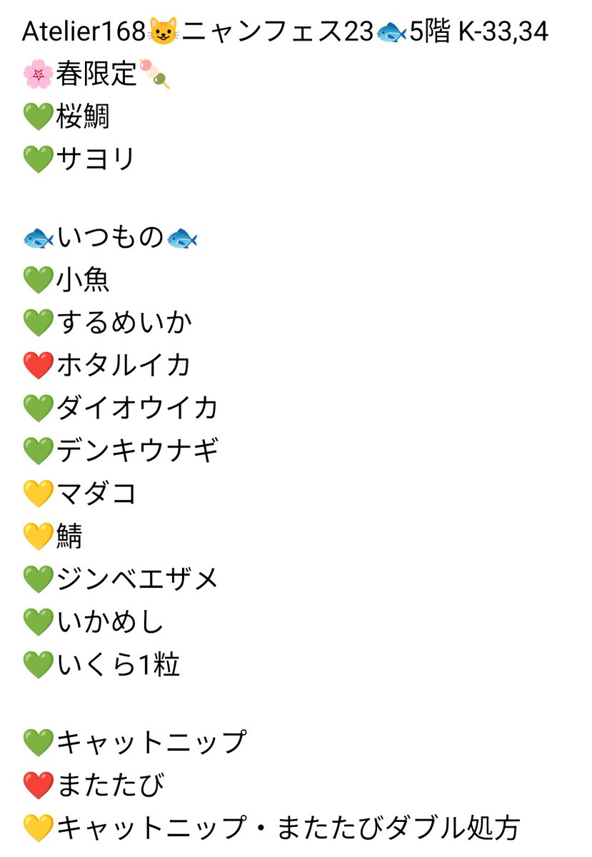 彩葉*Atelier168 tweet media