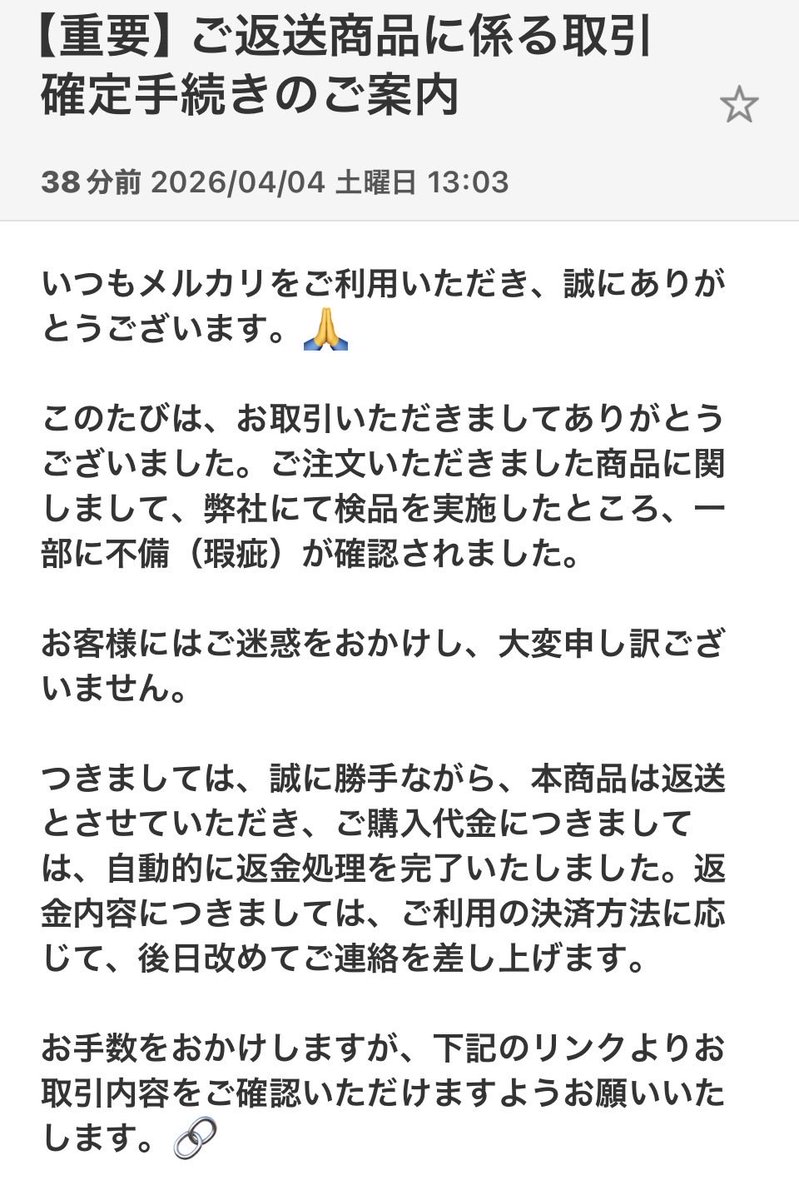 29☆❁¨̮年末限りで出品停止します✧︎様　2点おまとめ メルカリ #ご注意ください