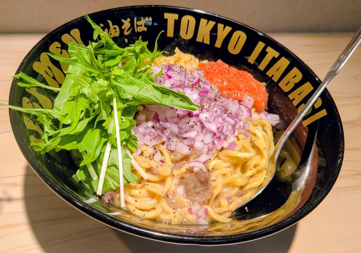furusan41's tweet photo. 今日のランチは
東武練馬「BEEF-MEN」
肉屋が作る油そば
最高に美味しく
全てにおいてパーフェクト
とにかく食べろwww
美味しく堪能させてもらいました
#ランチ #グルメ #職人飯 #東武練馬
#BEEFMEN #油そば #職人魂
#ラーメン好き #肉屋 #最高
#ラーメン倶楽部 #トレンド #人気店 https://t.co/2S9wN3qBNS