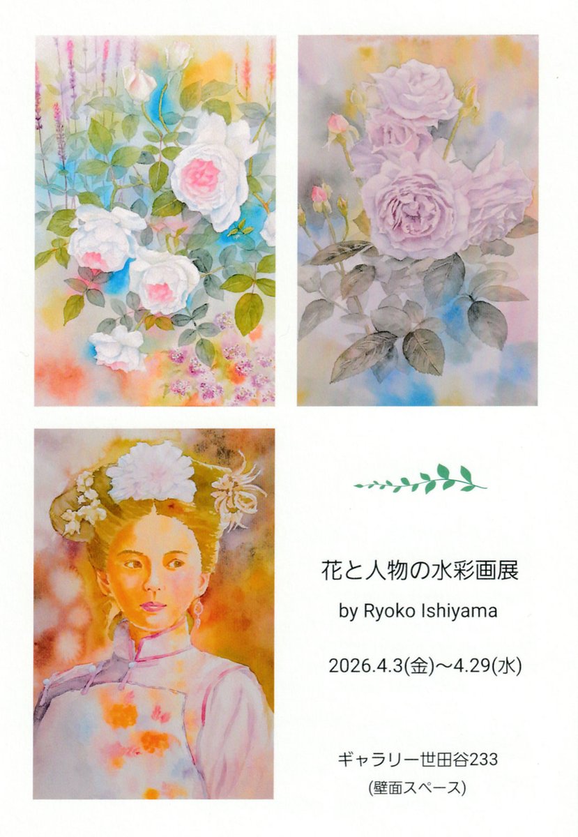 ギャラリー世田谷233 tweet media